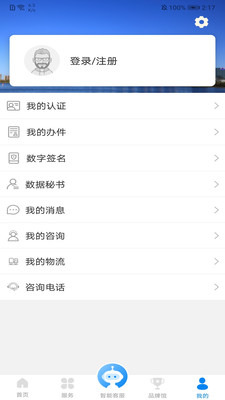沈阳政务服务手机版