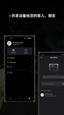 EcoFlow中文版
