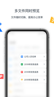 联想Filez APP(联想网盘)