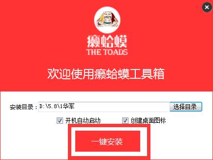 癞蛤蟆工具箱官方正版