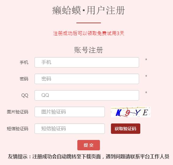 癞蛤蟆工具箱官方正版