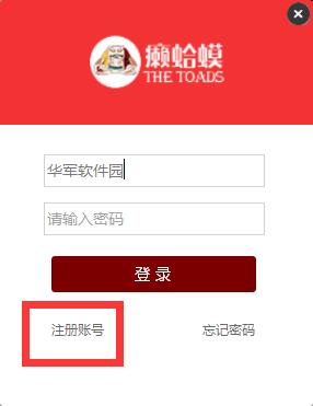 癞蛤蟆工具箱官方正版