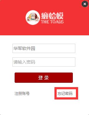 癞蛤蟆工具箱官方正版