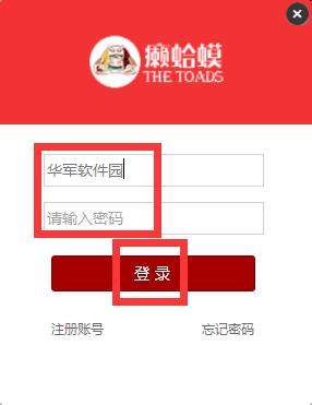 癞蛤蟆工具箱官方正版