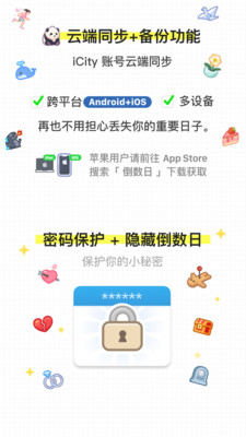 Days Matter倒数日app