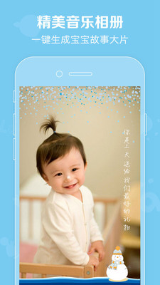 口袋宝宝(亲子相册)