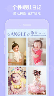 口袋宝宝app下载最新版
