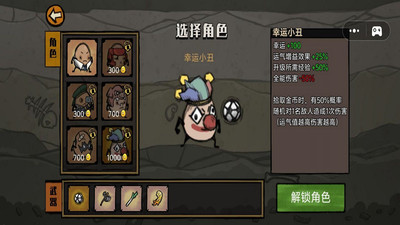 土豆兄弟手游