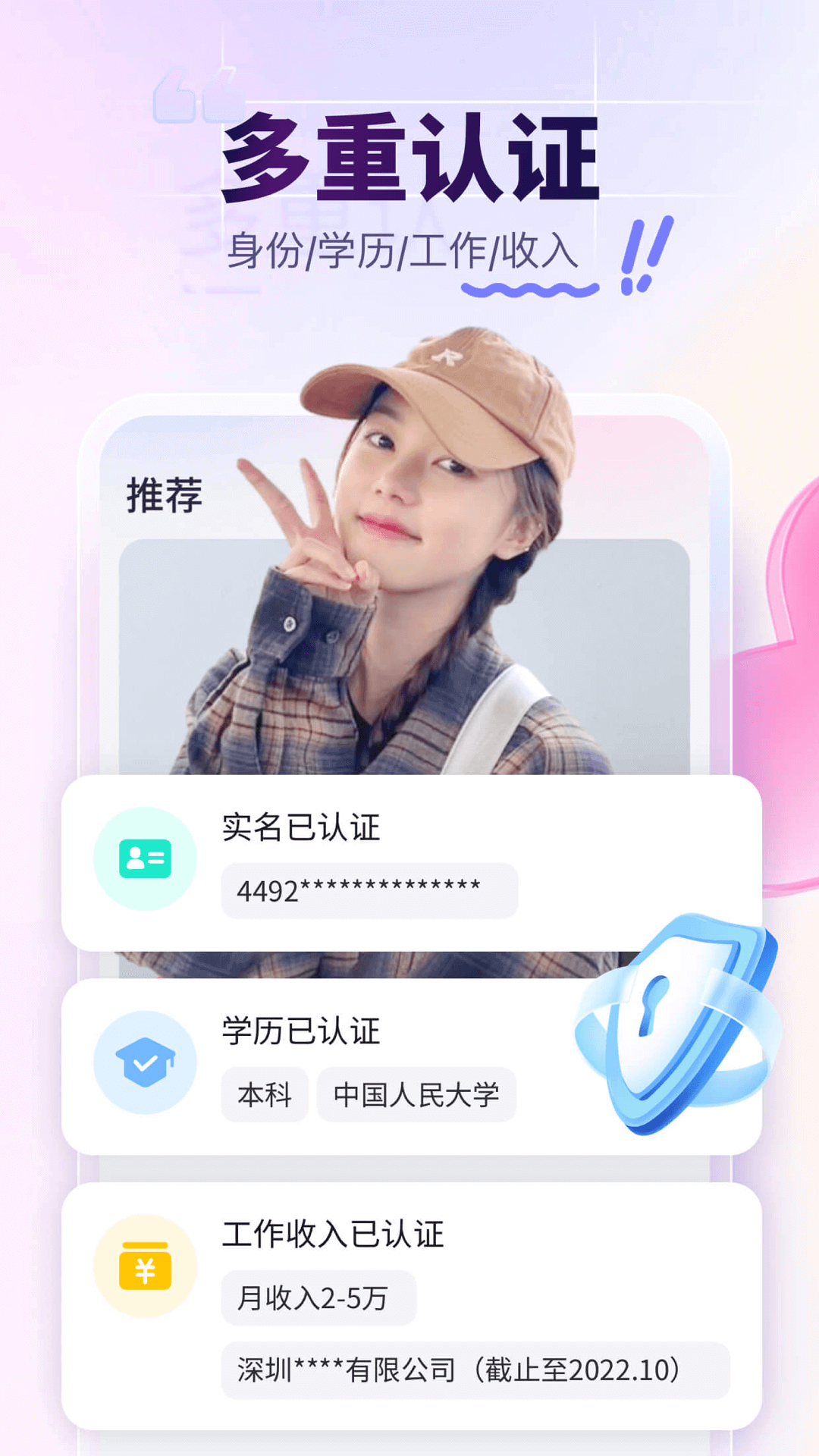 珍爱网app