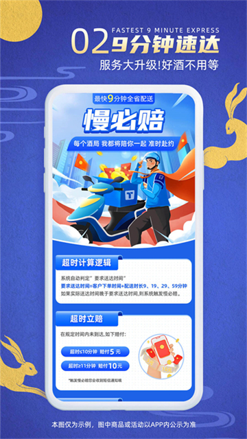 同城酒库app