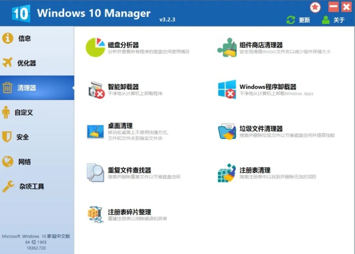Windows 10 Manager