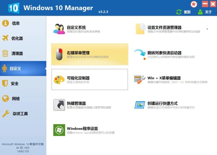 Windows 10 Manager