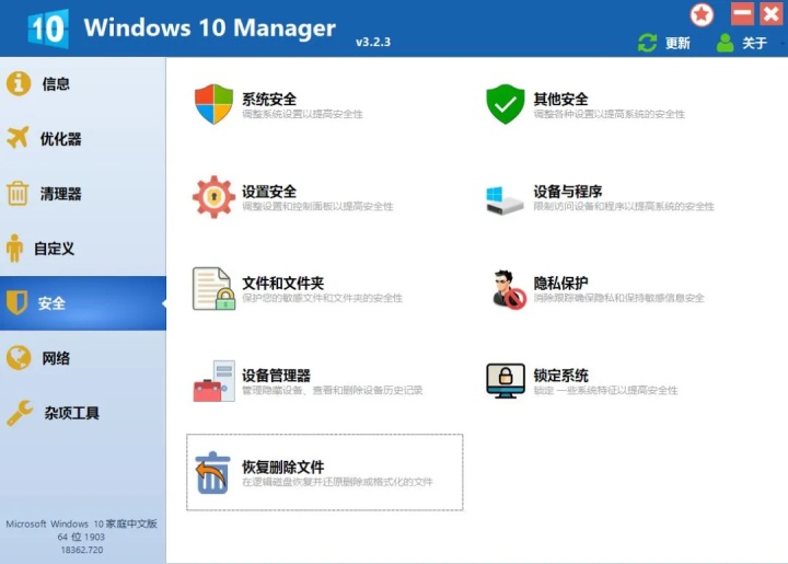 Windows 10 Manager