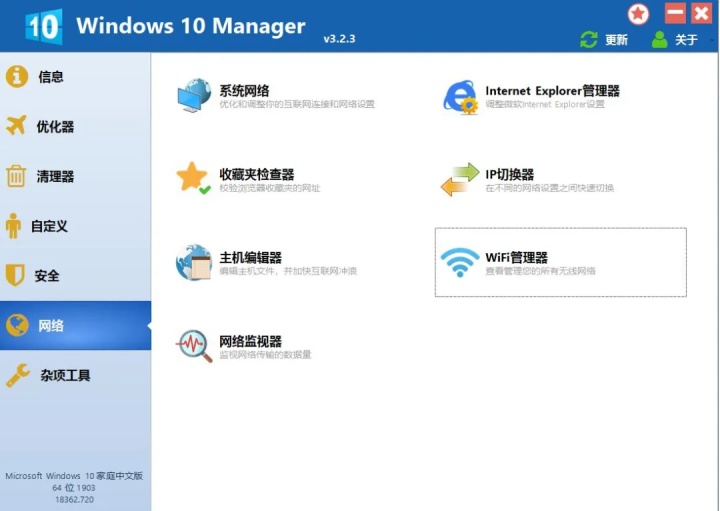 Windows 10 Manager