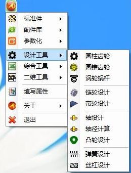 迈迪三维设计工具集