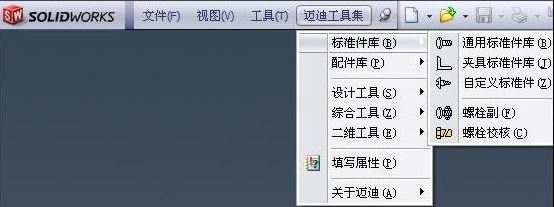 迈迪三维设计工具集