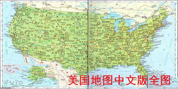 美国地图全图中文版