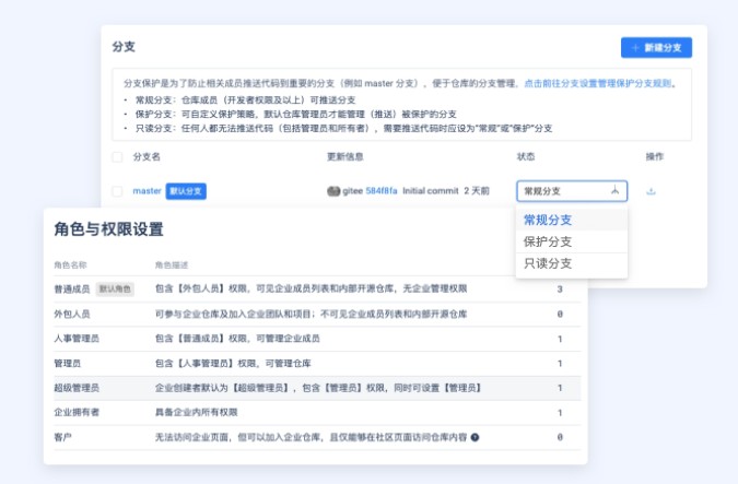Gitee客户端