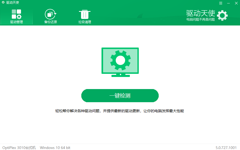 超级兔子驱动天使