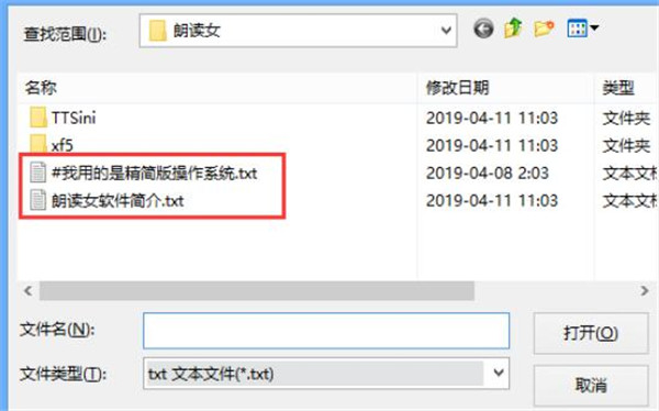 朗读女语音库(朗读软件)