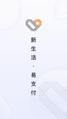 星驿付APP