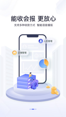 星驿付APP