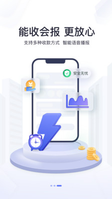 星驿付APP官方版