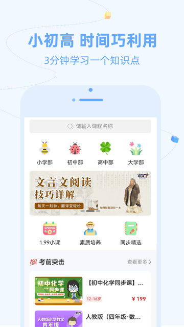 逗你学app