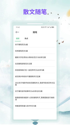漫客阅读APP