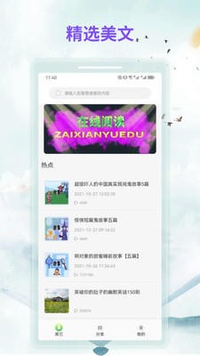漫客阅读APP