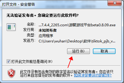 游聚街机对战平台