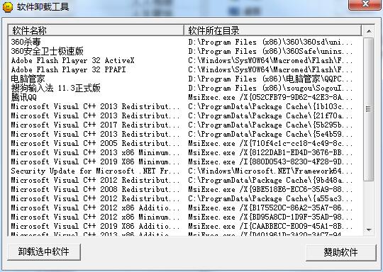 软件卸载工具2025
