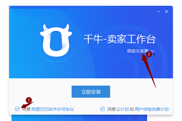 千牛卖家工作台