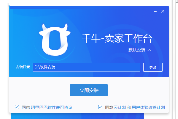 千牛卖家工作台