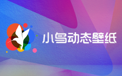 小鸟壁纸电脑版2025