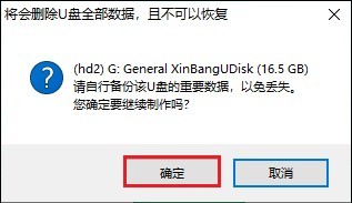 大白菜U盘启动盘制作工具