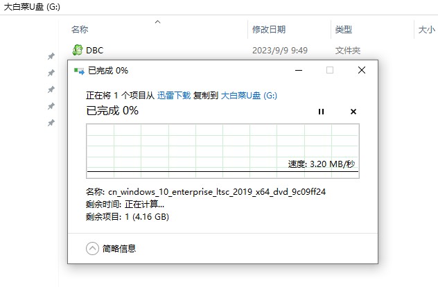 大白菜U盘启动盘制作工具