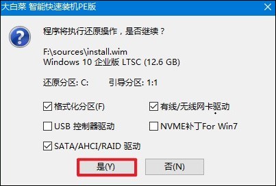 大白菜U盘启动盘制作工具