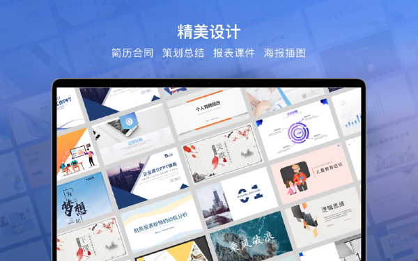 WPS绿色版免安装