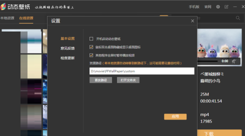 电脑飞火动态壁纸软件