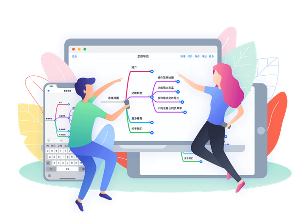 MindLine下载电脑版