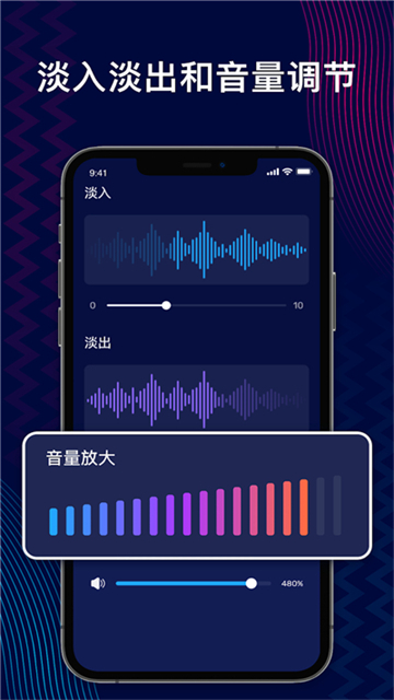AudioEditor app