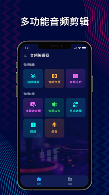 AudioEditor app