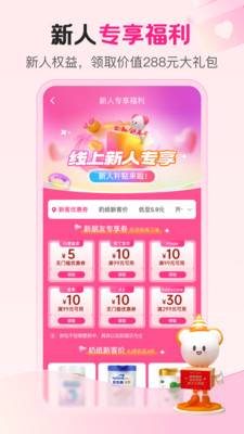 孩子王商城