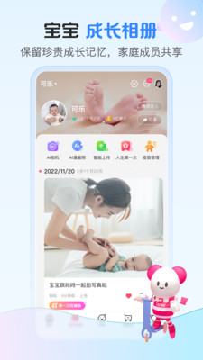孩子王商城