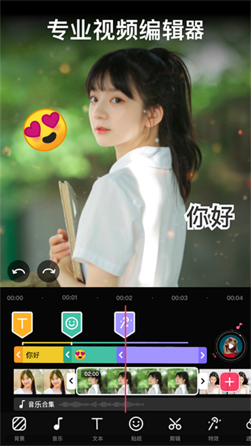 VideoGuru视频编辑器app