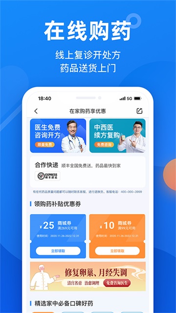 微脉app