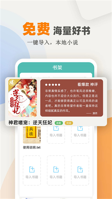 海棠小说app