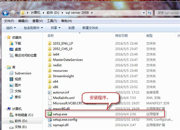 Microsoft SQL Server 2008