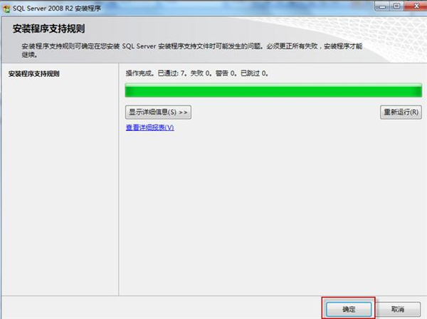 Microsoft SQL Server 2008